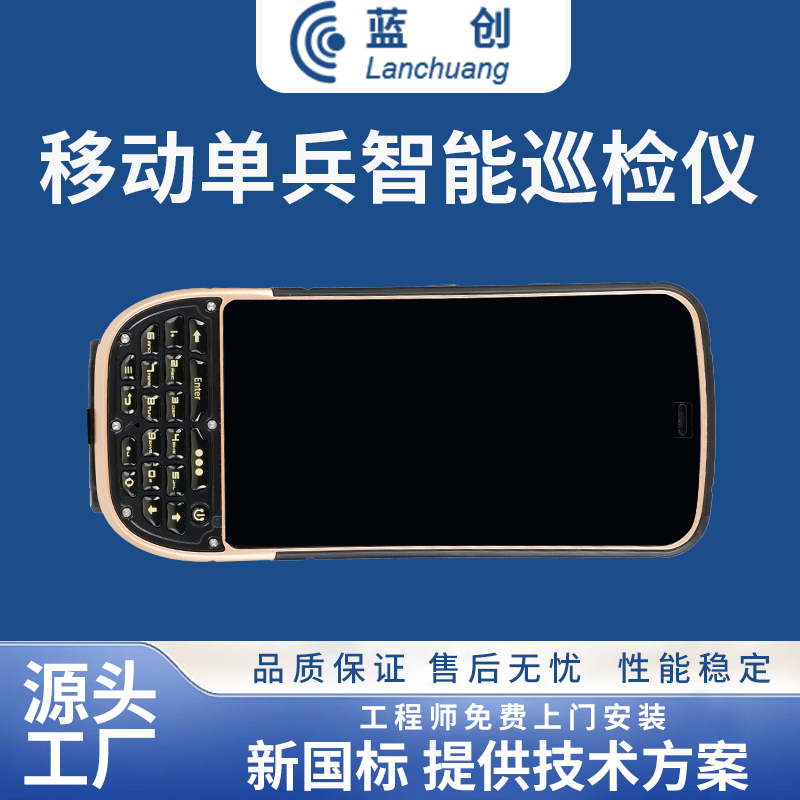 手持式輻射巡檢儀